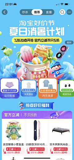 海盐瓜瓜采集到健康好物