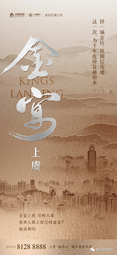 想想总忘采集到地产视觉