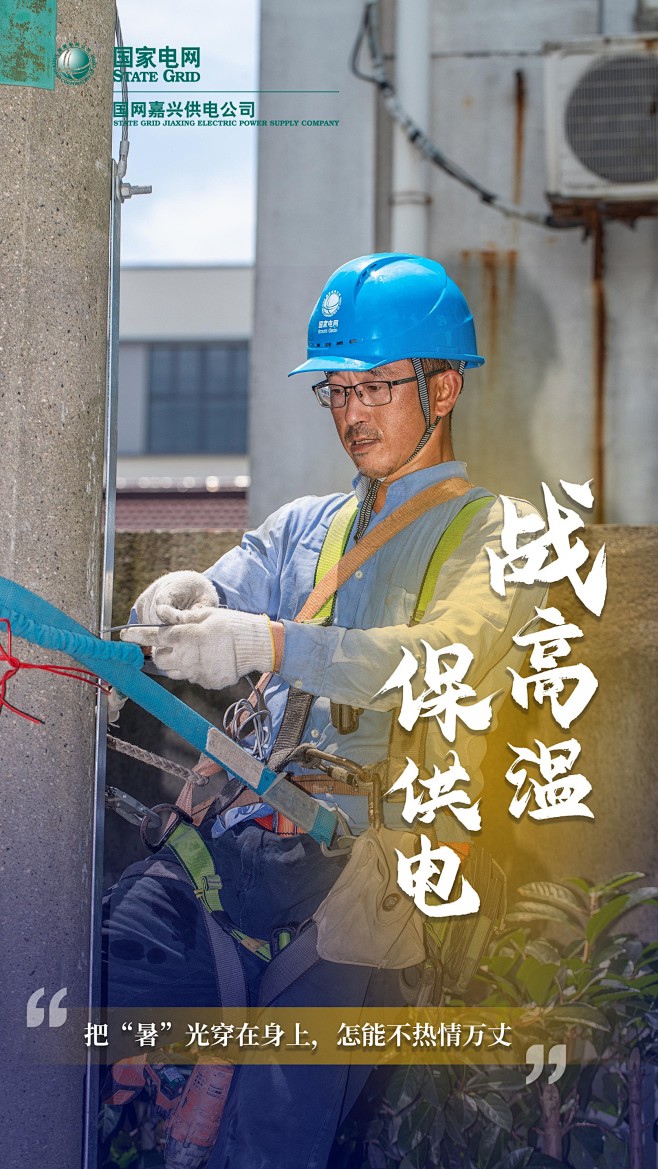 @电网头条 的个人主页 - 微博