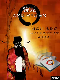 整体使用中国传统水墨画风格，呈现京剧中白面曹操的经典形象，使人联想到“说曹操，曹操到”的俗语，通过幽默的联想，强调处理器对于设计创作的帮助，突出其快速，出其不意，令人惊喜。