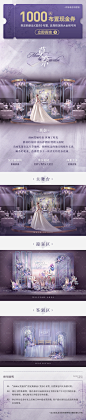 蜜匠婚礼—新版（莫奈）新品线上介绍详情页面