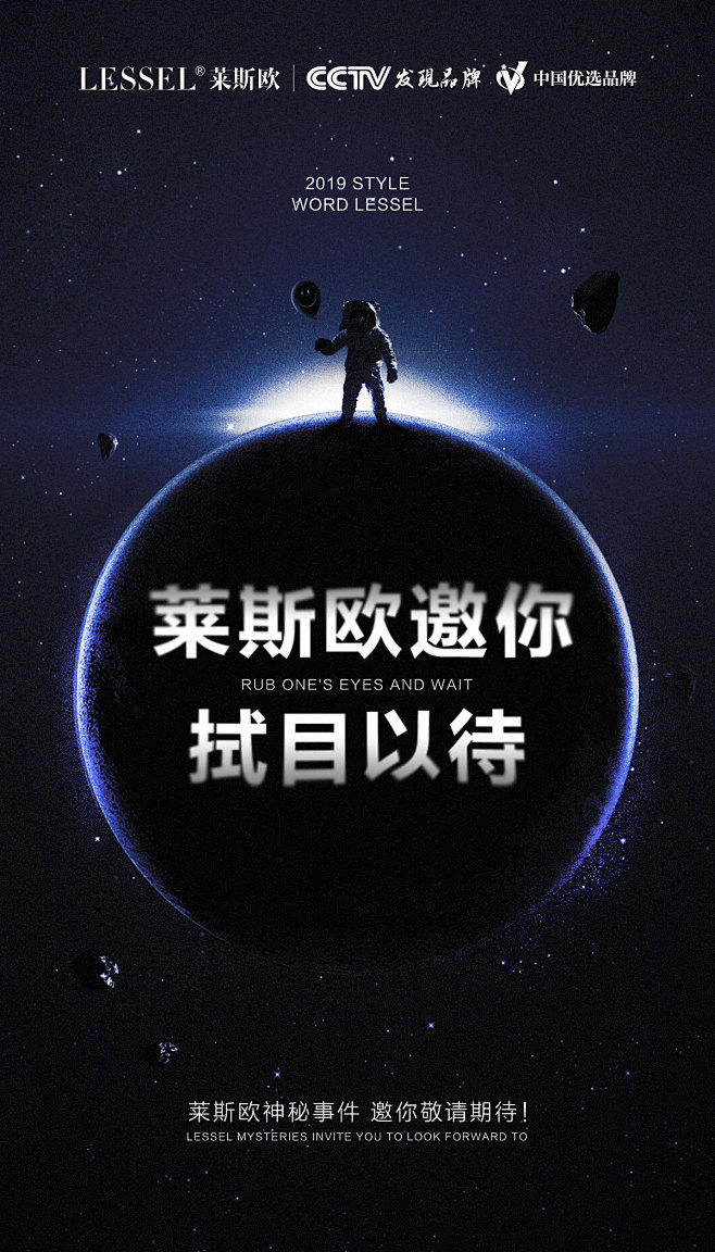 拭目以待