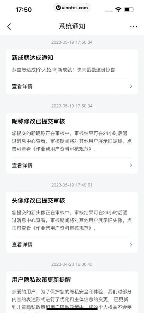 作业帮 App 截图 060 - UI Notes-花瓣网