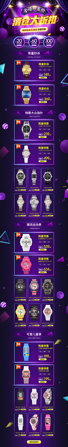 丶透在骨子里的小腹黑采集到专题页原创画板