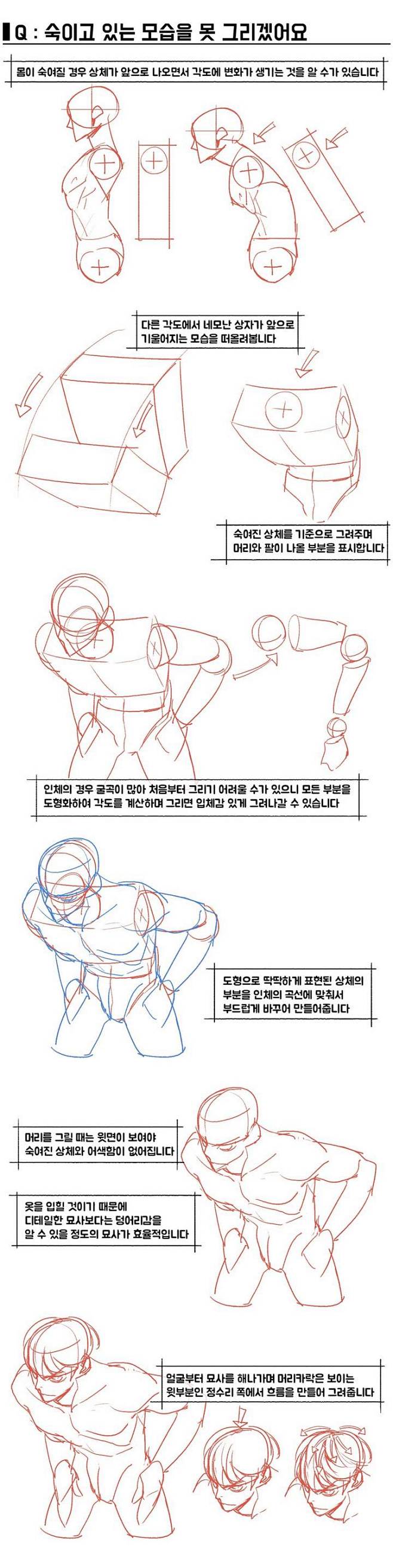 시크릿 캐릭터 드로잉/숙인 몸&바닥에...