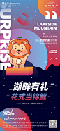 盲盒活动单图