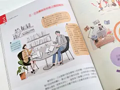 cover ILLUSTRATION  textbook 封面 插畫 教科書 課本 교과서 삽화 표지