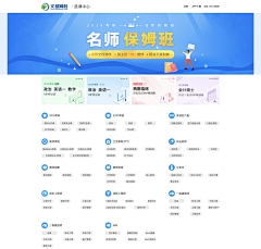 迪迦凹凸蛮采集到导航