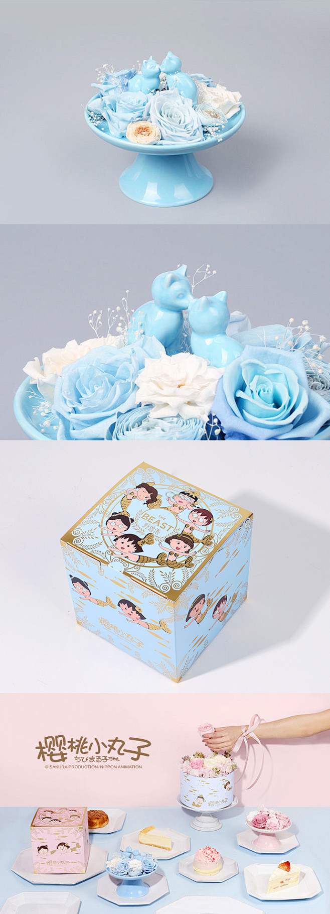 “温柔之吻”樱桃小丸子永生花盘-静谧蓝|...