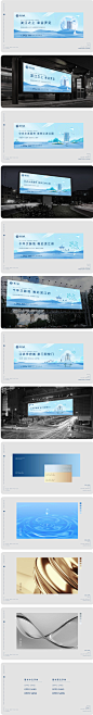 金融/房地产类VI设计_地产蓝调提案主画面_创易派