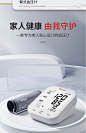 海尔医用电子血压计家用测量仪老人高精准量测血压的仪器臂式器表-tmall.com天猫