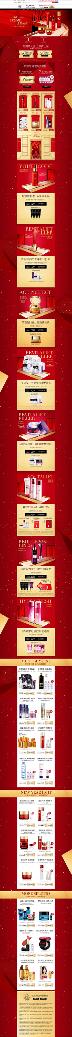DCRe采集到化妆品 美妆
