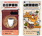 猫咖海报参照