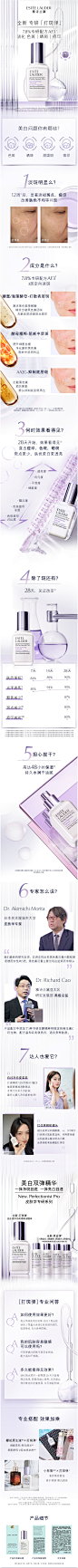 雅诗兰黛打斑弹面部美白精华 淡色斑晒斑美白提亮淡黯沉淡痘印-tmall