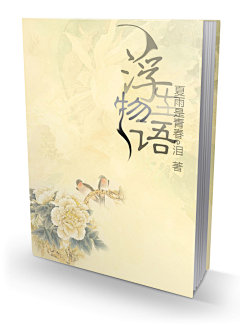 霓裳羽白采集到封面