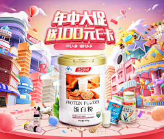 禹熹采集到大促