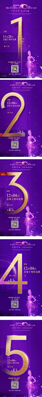 医美整形美容活动套餐海报倒计时 -源文件