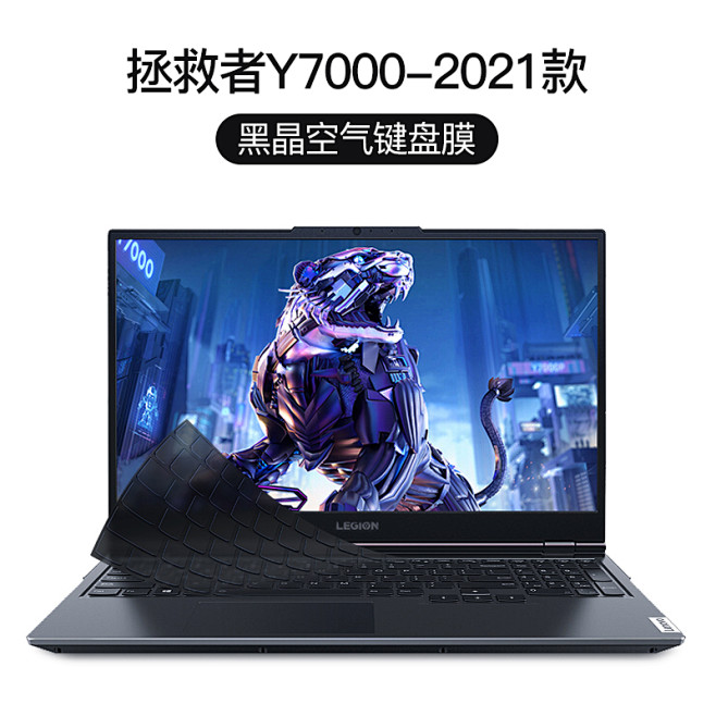 2021联想拯救者R7000P键盘膜R9...