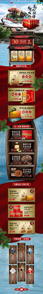 五一 页面 首页 灵芝 保健品 出游季