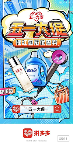 阿波罗采集到banner