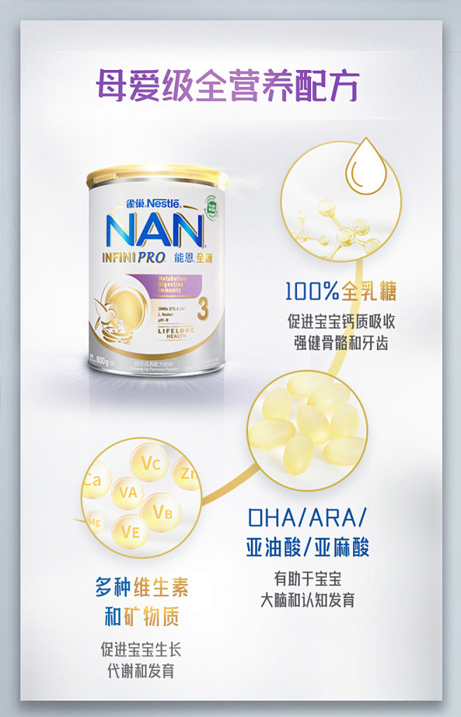 雀巢超高端能恩全护母爱级2种活性HMO益...