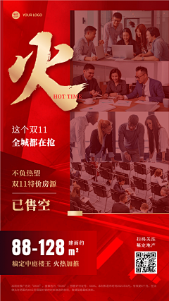 花瓣素材采集到热销海报