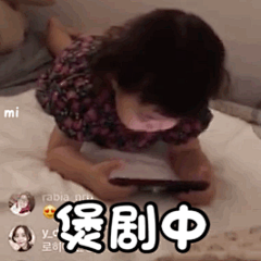 罗熙罗美无水印表情包的照片 - 微相册