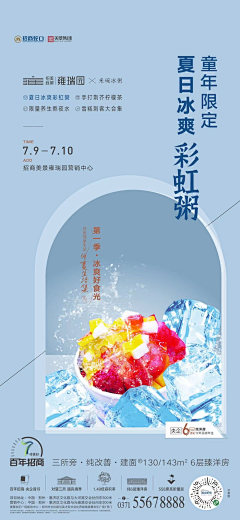 活活🐈采集到地产 活动