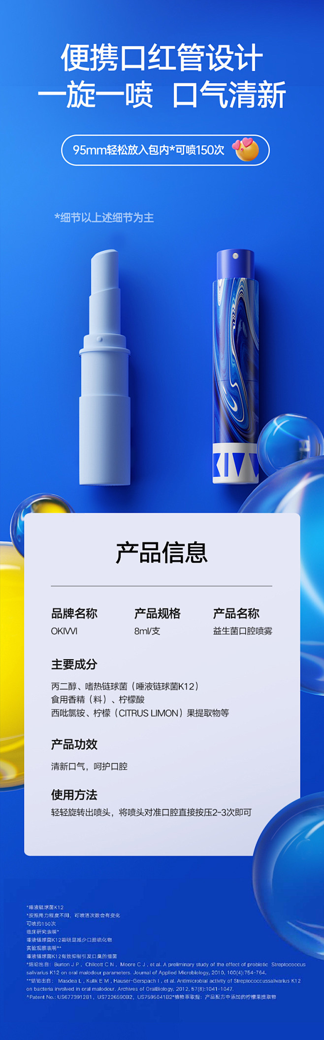 okivvi益生菌口喷口腔清新剂喷雾口气...