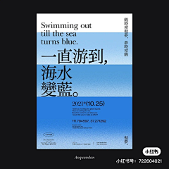 小楨采集到海报