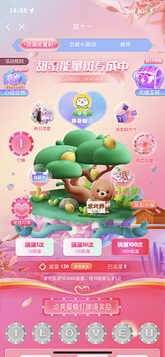 一条คิดถึง采集到日记本