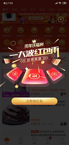 会发光XXX采集到APP [ 弹出框 ]