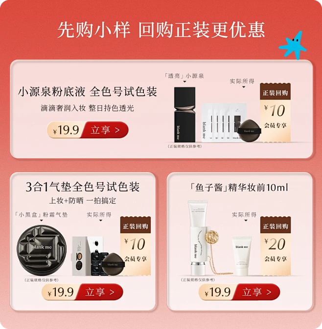 blankme半分一旗舰店