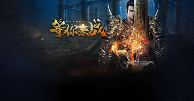 金装传奇