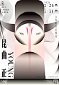 YOUNG剧场｜昆曲还能这么玩儿？「昆曲周」解锁年轻多元昆曲新YOUNG式！ (4)