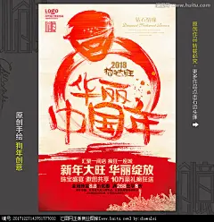 珠宝珠宝海报珠宝店新年促销海报珠宝钻石黄金珠宝春节海报珠宝新年促销珠宝新年橱窗海报珠宝水墨中国风新年钻石海报春节珠宝活动华丽中国年新年珠宝打折2018狗年2018珠宝海报珠宝宣传单