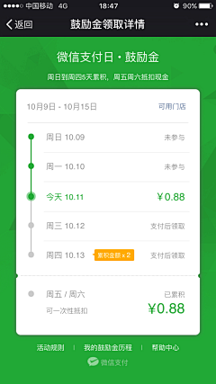 腹肌宝宝采集到UI-APP-时间线