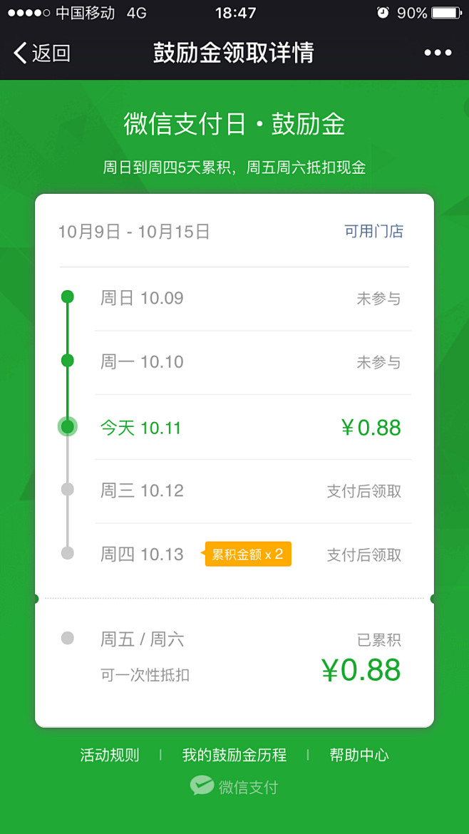 金融APP界面 #截图 #ui #内页 ...