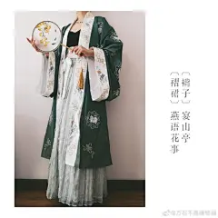 汉服超话迟到的元宵节祝福
拍了春夏秋冬一整年的搭配，叠衣服真是一项合格的室内运动_(:з」∠)_
昨天不知道怎么了，发什么就屏蔽什么
再次召唤组织@大朙时尚搭配频道 @说给大明服饰 2北京 ​​​​