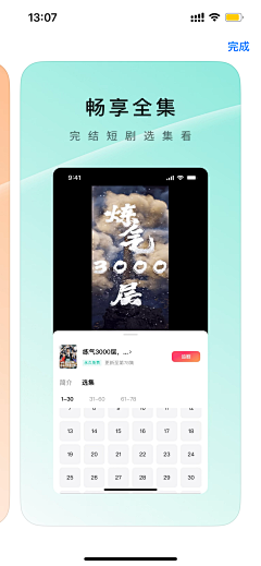 ❤Seven兔采集到App-上架图
