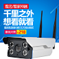 无线监控摄像头一体机家用高清室外监控夜视wifi 远程网络摄像头-淘宝网