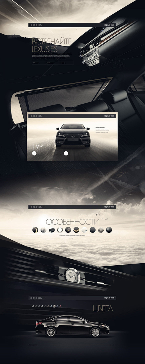 Lexus ES雷克萨斯汽车网站设计[1...