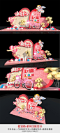 爱心浪漫情人节美陈 合影墙网红打卡墙-众图网