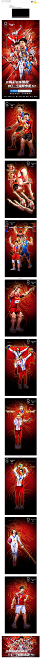腾讯2021东京奥运会插画海报_插画_商业插画_AceBang - 原创作品 -  (