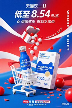 想养只猫i采集到创意海报