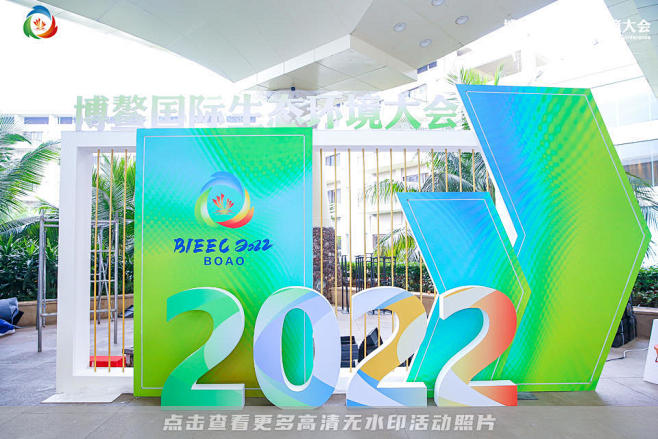 运鸿集团峰会论坛活动照片，更多高清无水印...