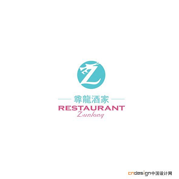 Z龙 标志设计欣赏 logo设计欣赏 标...