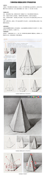 六棱锥素描步骤图画法教程 初学者临摹范画