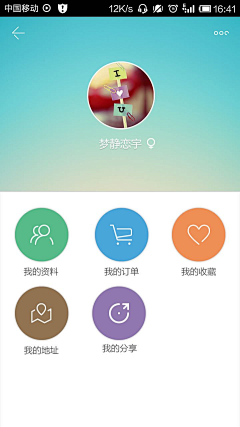 晴天2222采集到app界面