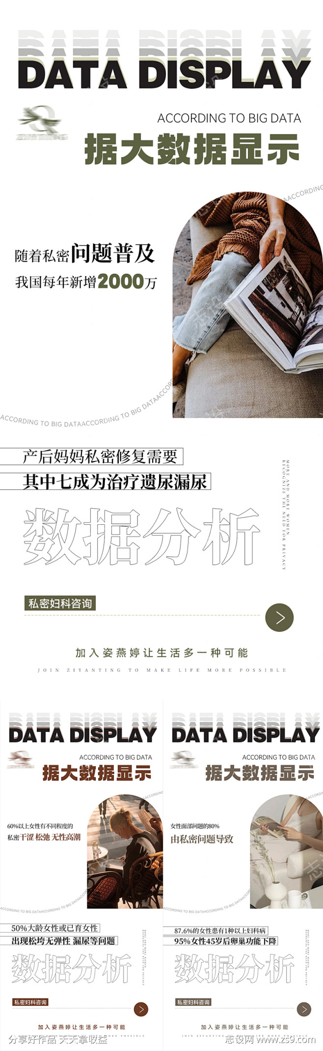 据大数据显示私护海报_源文件下载_PSD...